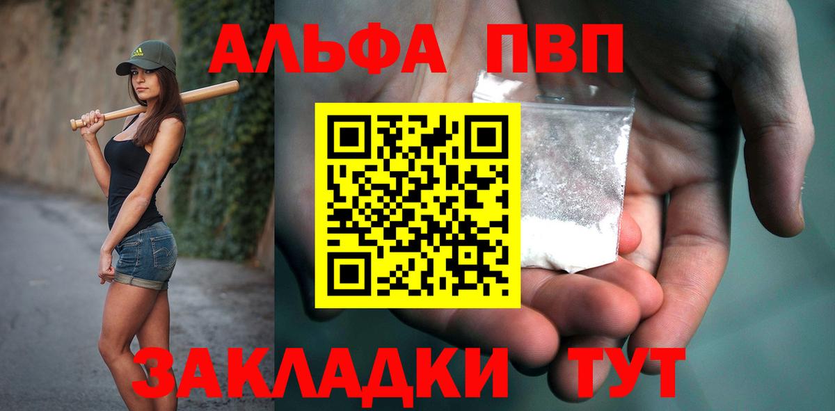 Alfa_PVP Соль Дагестанские Огни