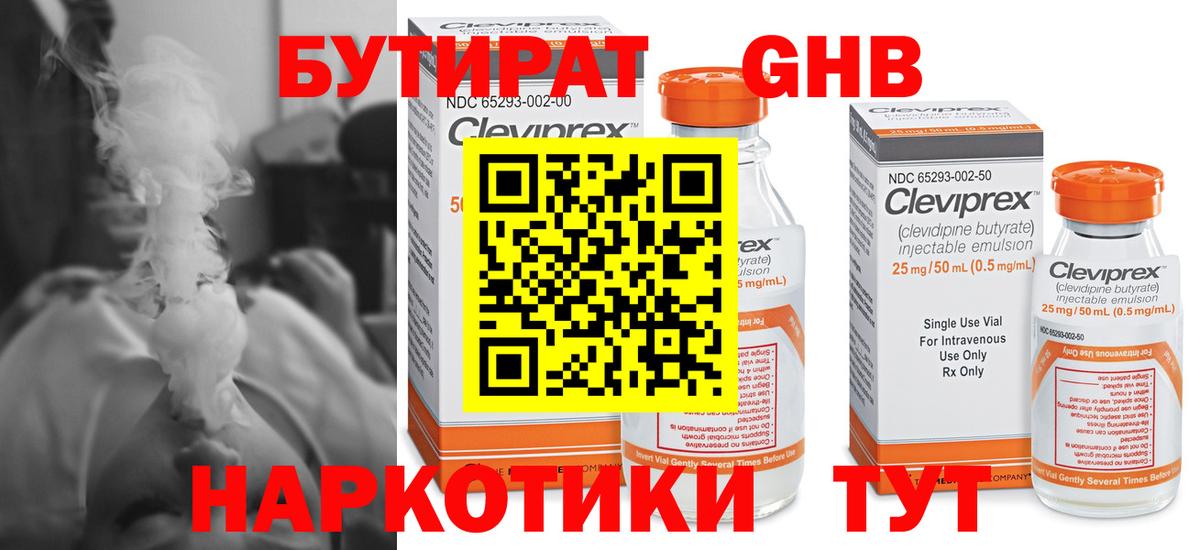 Дагестанские Огни  БУТИРАТ бутандиол  Вход с VPN 