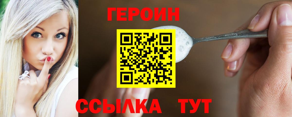 ГЕРОИН хмурый Дагестанские Огни