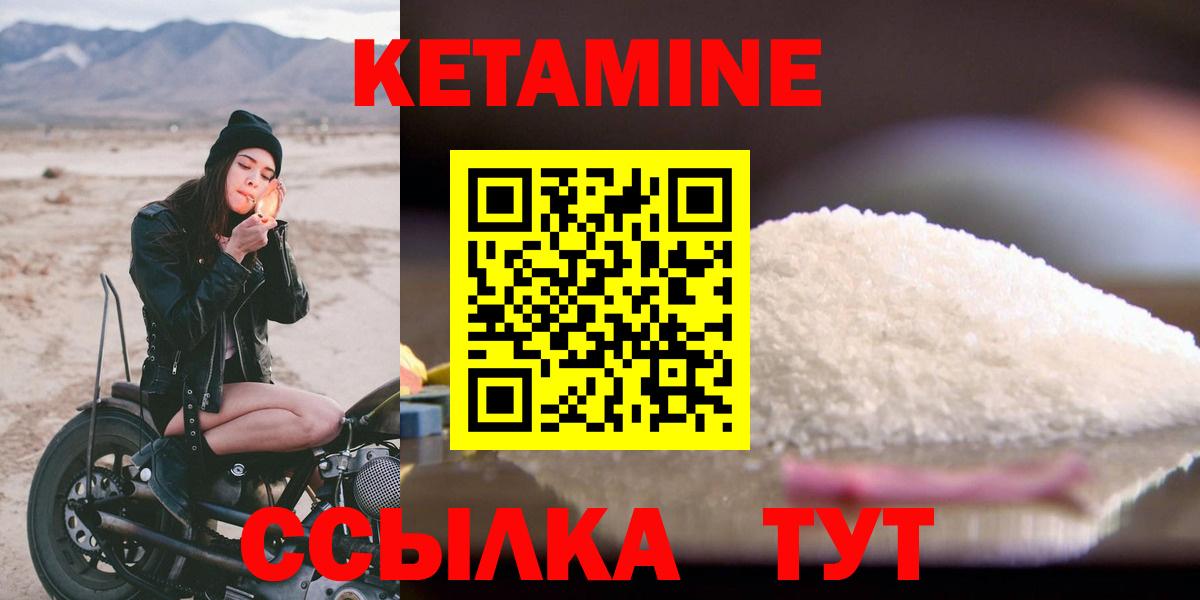 Дагестанские Огни  КЕТАМИН VHQ  Вход с VPN  OMG сайт  Кетамин VHQ 