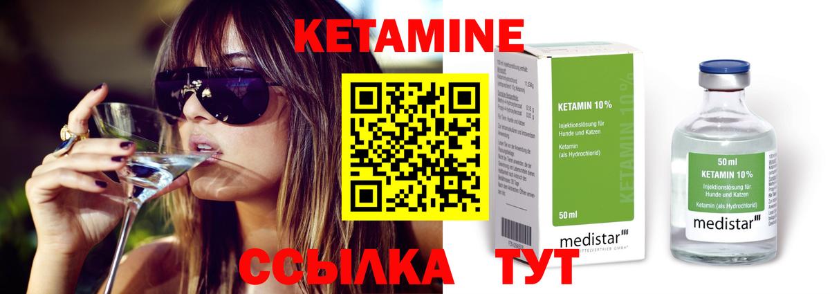 Кетамин VHQ Дагестанские Огни