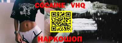 кокаин VHQ Изобильный