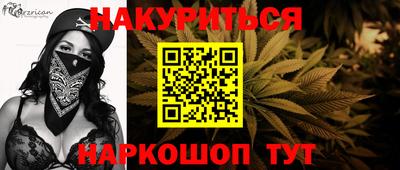 каннабис Ипатово