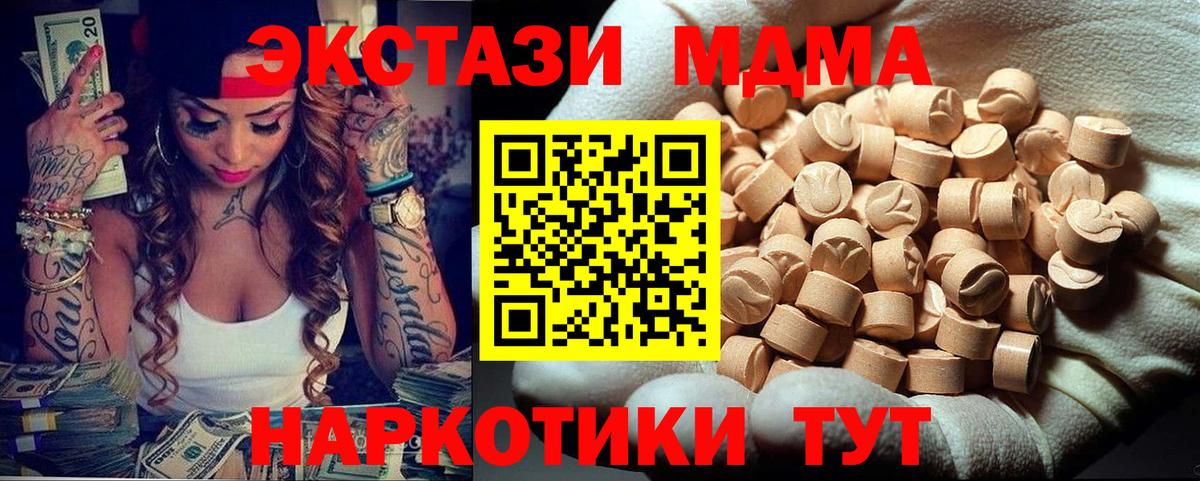 МДМА молли Дагестанские Огни