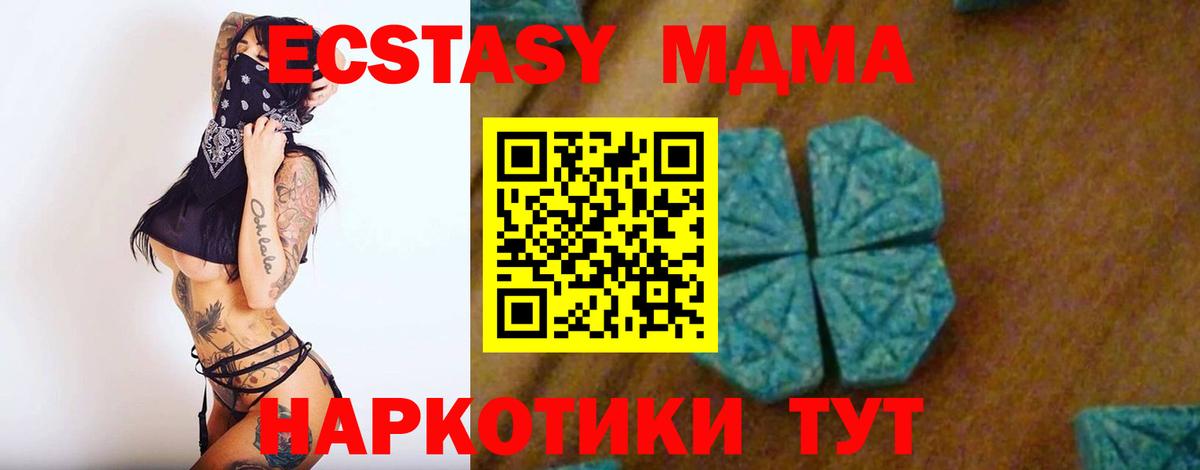 МДМА VHQ  МДМА VHQ  МДМА  Дагестанские Огни  Вход с VPN 