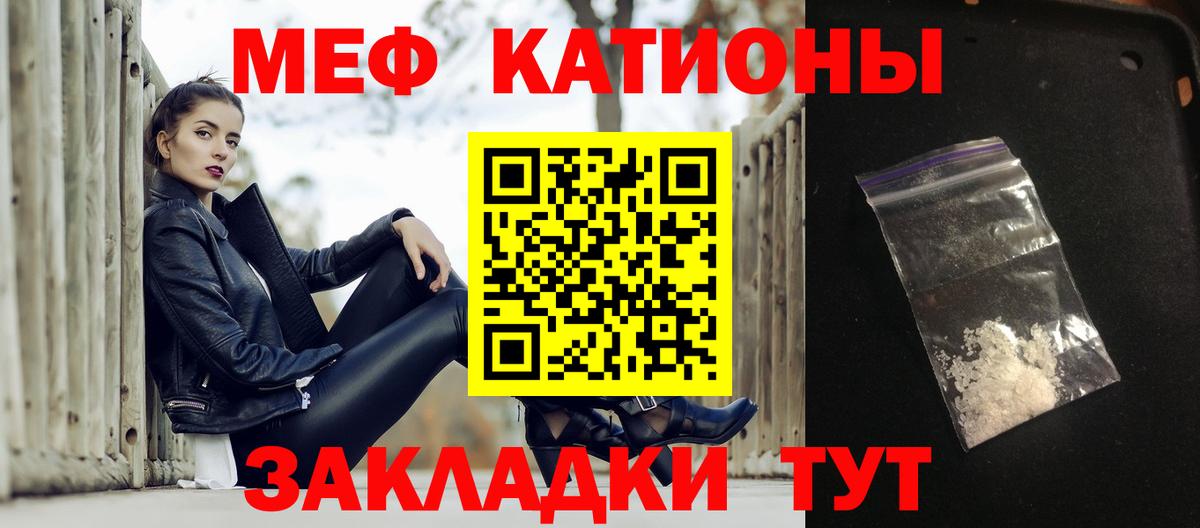 Меф mephedrone  Вход с VPN  МЯУ-МЯУ  купить закладку  Меф мяу мяу  Дагестанские Огни 