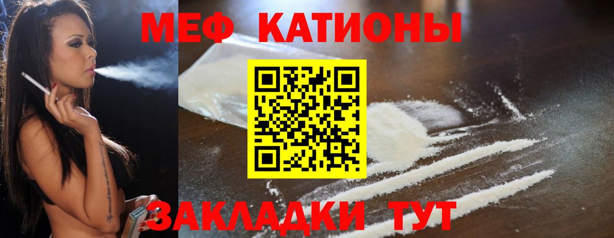 Меф  Дагестанские Огни