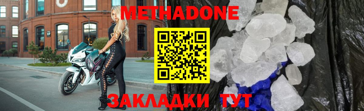 МЕТАДОН белоснежный Дагестанские Огни