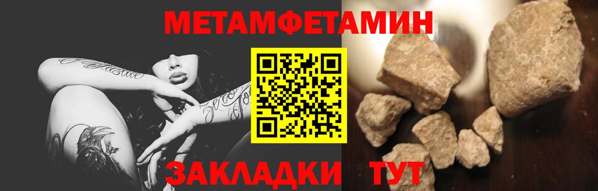 Дагестанские Огни  МЕТАМФЕТАМИН мет  МЕТАМФЕТАМИН мет  Метамфетамин  Вход с VPN 