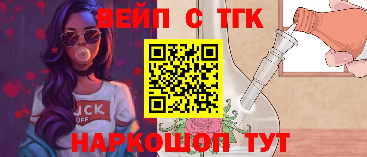 ТГК жижа  Вход с VPN  Дагестанские Огни 